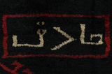 Lori - Bakhtiari Persialainen matto 214x188 - Kuva 7