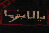 Lori - Bakhtiari Persialainen matto 214x188 - Kuva 8