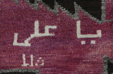 Lori - Bakhtiari Persialainen matto 247x165 - Kuva 6