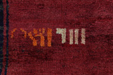 Lori - Bakhtiari Persialainen matto 212x145 - Kuva 11