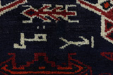Lori - Qashqai Persialainen matto 190x150 - Kuva 7